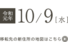 栄セントラルクリニックは令和元年10/9(水)右記住所に移転しました。